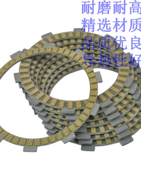 包邮 NT650/NC700/shadow/750/VT/S/X/CD/ABS 离合器摩擦片一套