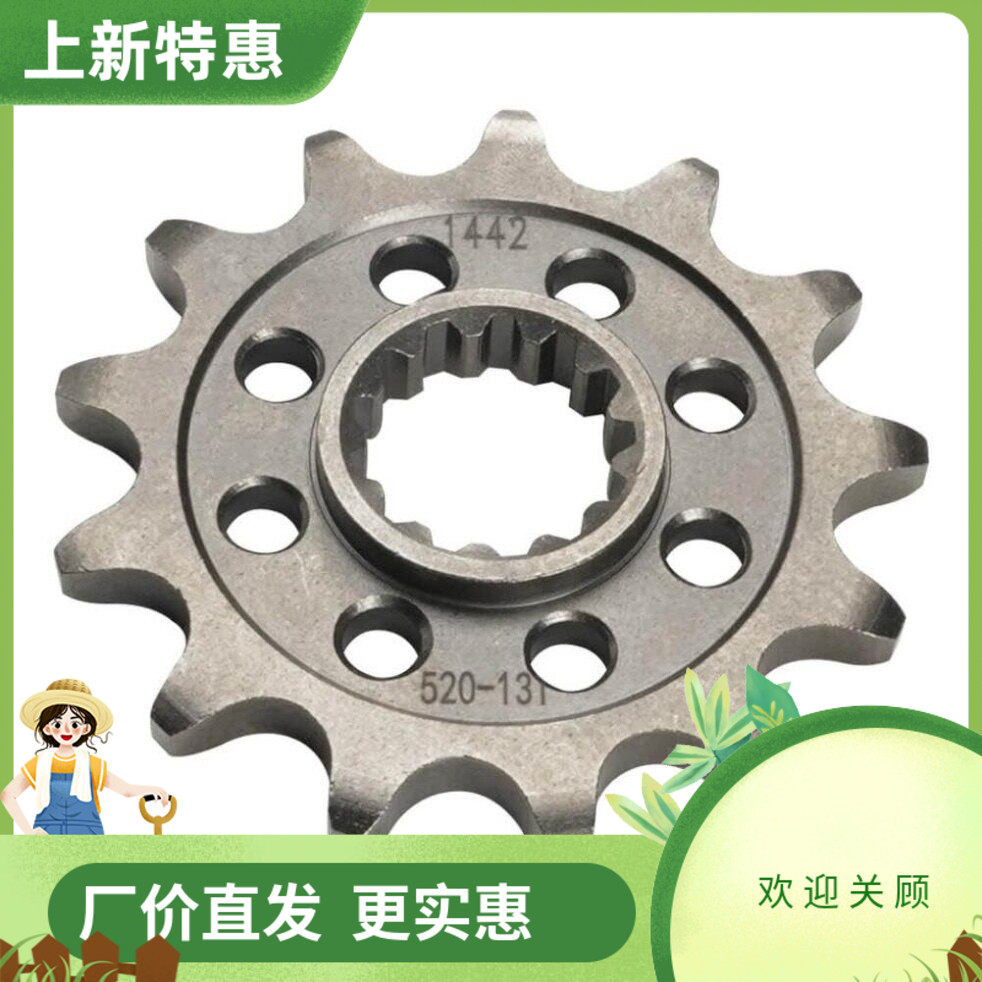 适用于Suzuki铃木RM-Z250小齿牙盘链轮高品质 2013-2026年