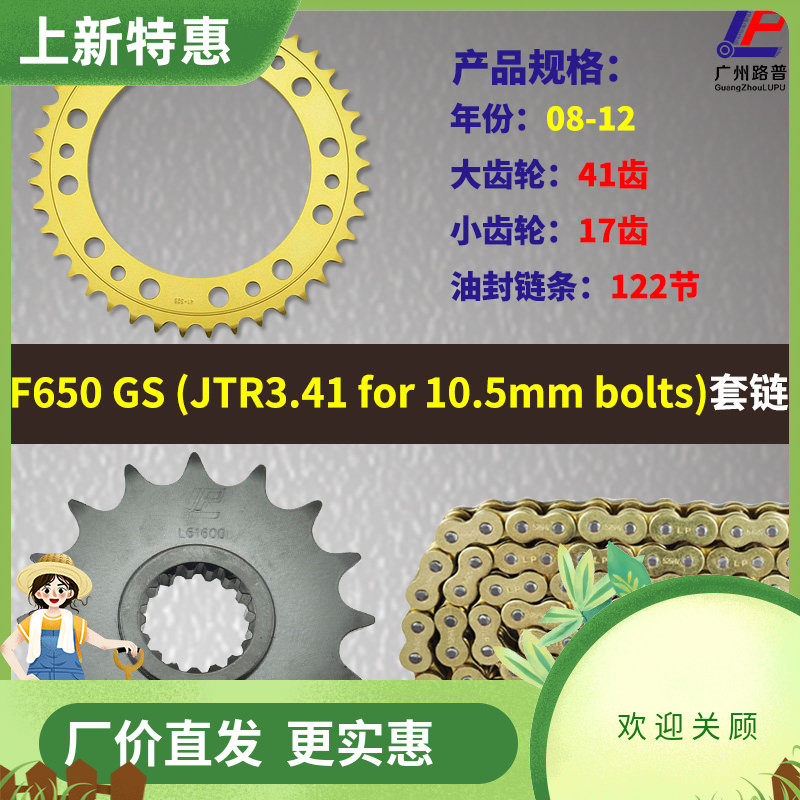 BMW摩托车F650 GS 08-12年大小飞链轮链盘牙盘齿轮套链三件套