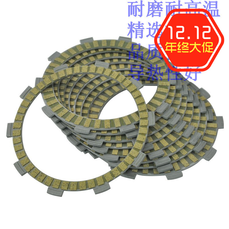 包邮GSX-R600 GSXR600 K1K2K3K4K5 离合器片97-05年磨镲片一车9片