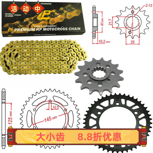 XTZ660Z XTZ660 Z Tenere XT660R XT660X Super Motard链轮520套