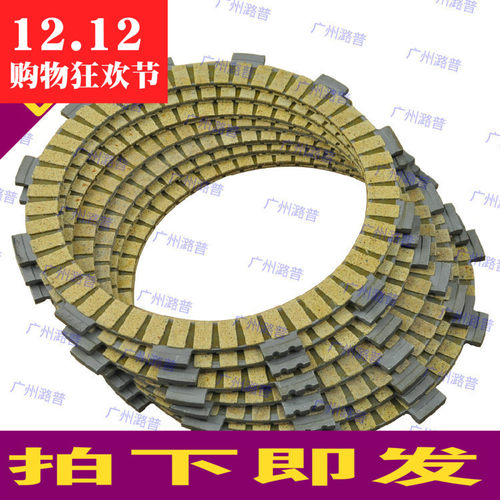 摩托车配件 包邮 FZ8N MT-07 离合器片磨镲片一套7片高品质