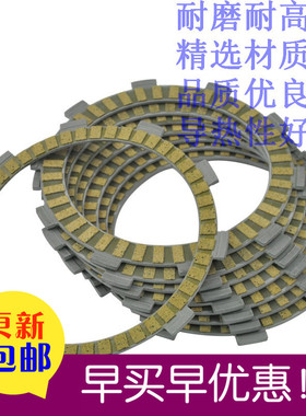 包邮CB900F CB900RR 离合器片离合器摩擦片98-99年01-07年一车8片