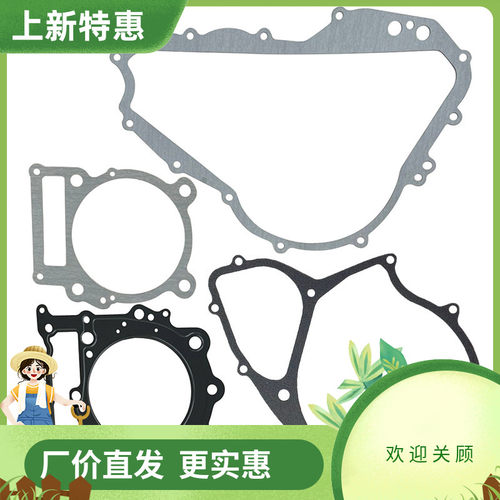F650CS G650X F650GS Dakar G650GS 上缸垫 发电机垫 离合器垫片