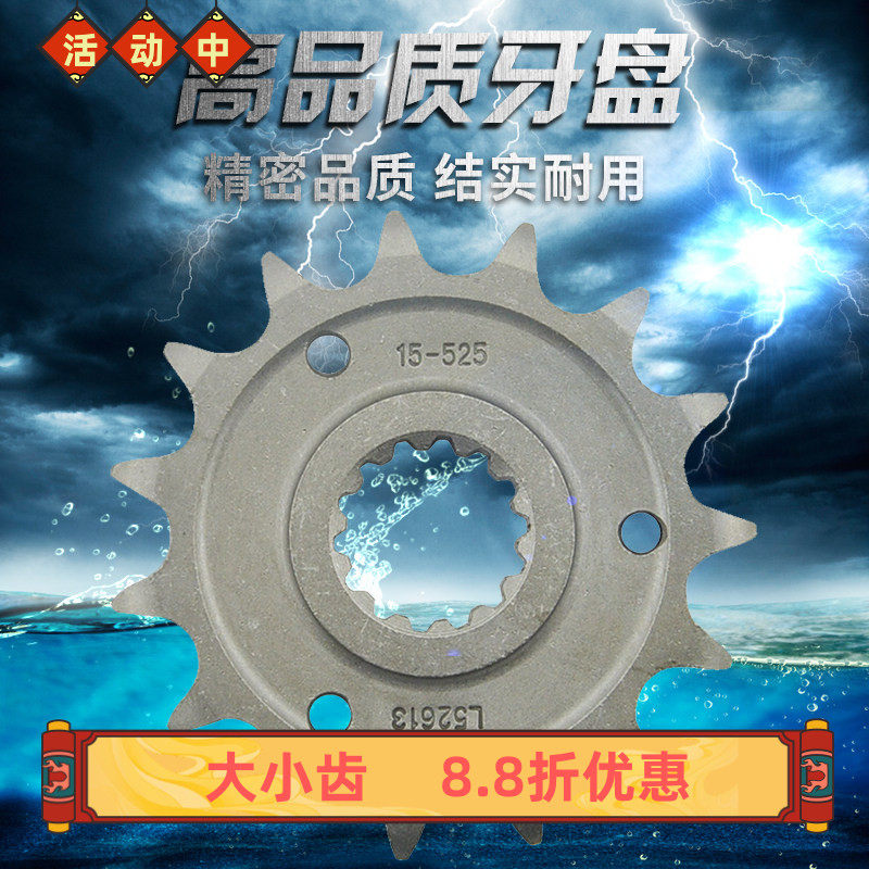 杜卡迪怪兽大魔鬼1098 1099 1100 1198 1200街头霸王小链轮牙盘齿