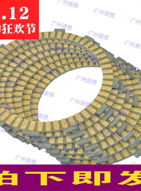 配件CBR1100XX VTR1000SP RVT1000R 离合器片摩擦片一套7片包邮