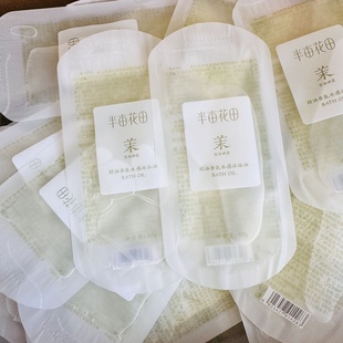 半亩花田香氛沐浴油小样10ml空谷雨茉保湿滋润持久留香便携一次性