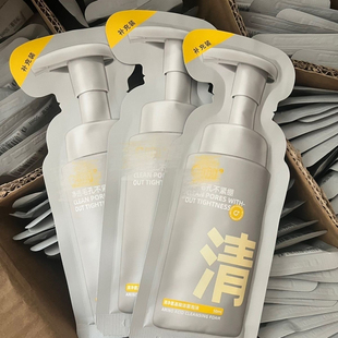 C咖氨基酸洁面泡沫50ml补充装控油清透净肤洗面奶