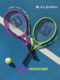 WIlson威尔胜官方2024新款 霓虹拍Clash NEON全碳素成人专业网球拍