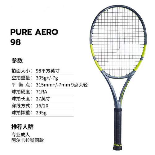 Babolat百宝力网球拍纳达尔御用全碳素百保力专业拍新款PA RAFA