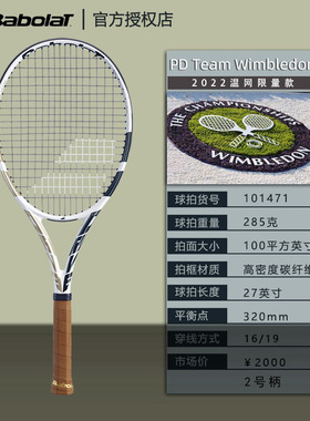 百宝力Babolat Pure Drive全碳网球拍李娜pd 温网限量款