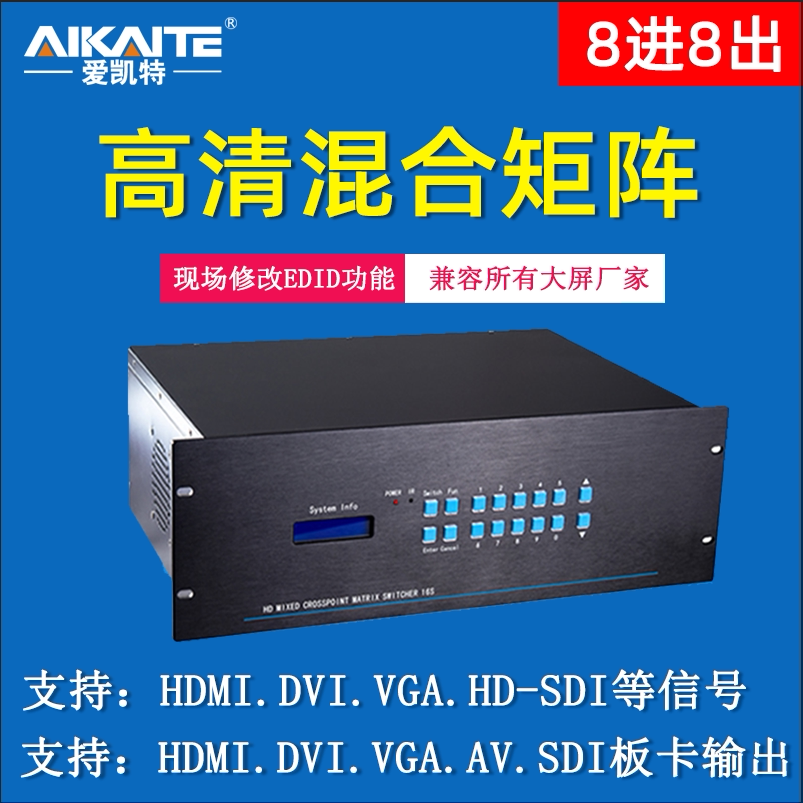4K60HZ高清无缝混合矩阵8进8出hdmi插卡12GSDI音视频分离大屏拼接