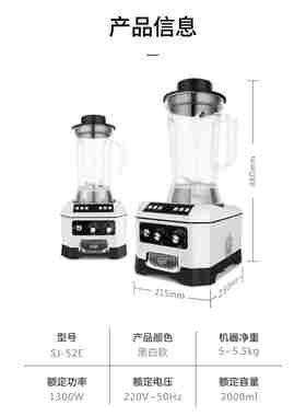 瑟诺SEROSJ-52E商用冰沙破壁机