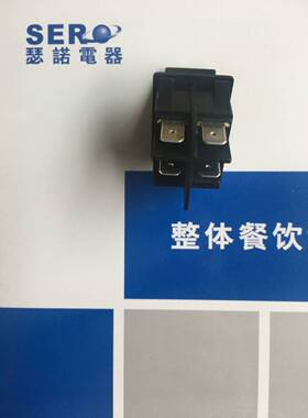 瑟诺冰沙机，S253 S30A 52AT现磨豆浆机配件 启动开关.