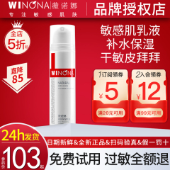 薇诺娜极润保湿乳液50g深入补水滋润敏感肌专用官方旗舰店正品女