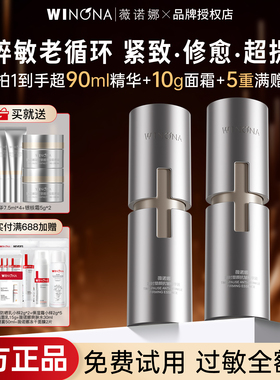 薇诺娜银核精华液30ml紧致淡纹