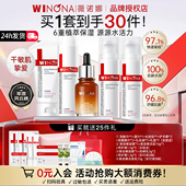 weinuoma 舒缓敏感肌护肤品官方正品 薇诺娜极润补水保湿 水乳套装