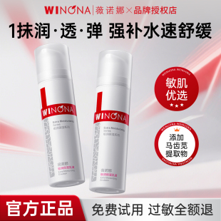 薇诺娜极润保湿 女 乳液50g深入补水滋润舒缓敏感肌专用官方正品