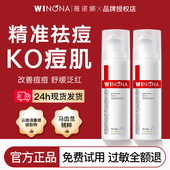 薇诺娜净痘清颜霜15g祛痘抑痘改善暗沉舒缓敏感肌乳液面霜正品