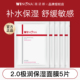 敏感肌专用超值尝鲜版 薇诺娜2.0极润保湿 补水面膜官方正品