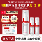 修护敏感肌专用护肤品官方正品 薇诺娜极润保湿 乳液50g舒缓保湿 女