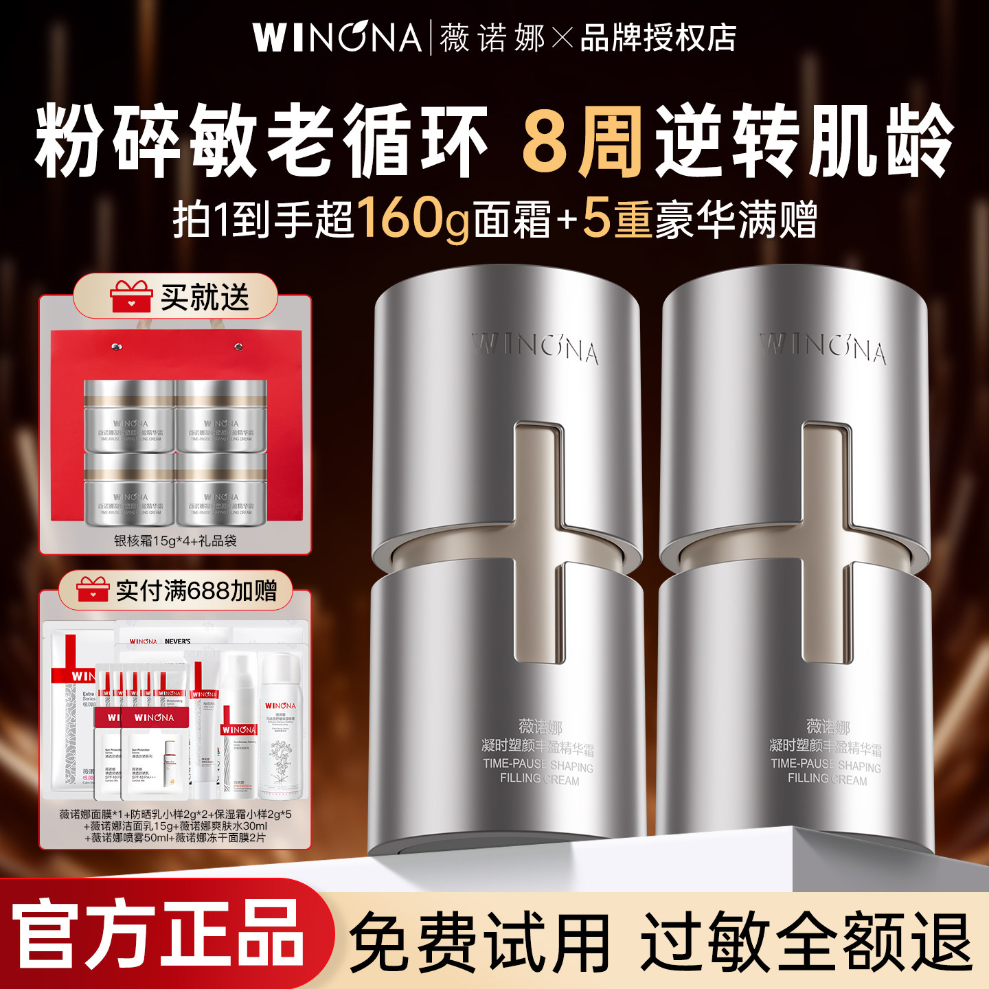 薇诺娜银核霜50g紧致淡纹温和舒缓保湿滋养修护面霜敏感肌正品女 - 实物图