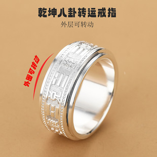 999足银道家戒指护身太极乾坤八卦指环本命年小众可转动闭口戒环