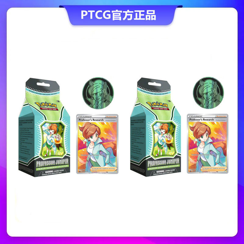 宝可梦美版ptcg卡牌 红豆杉博士juniper收藏盒硬币全图sr抽7博士