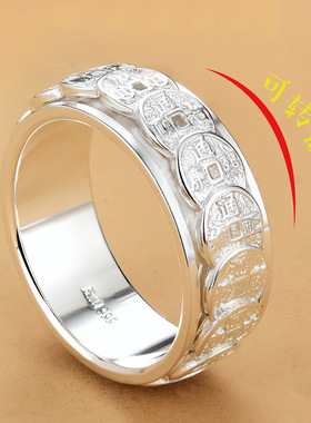 可转动泰银S990复古民族风五帝钱币可旋转动祥瑞闭口男女士戒指环