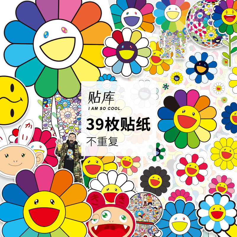 大张潮牌太阳花个性贴画笔记本电脑旅行箱子吉他滑板动漫防水贴纸