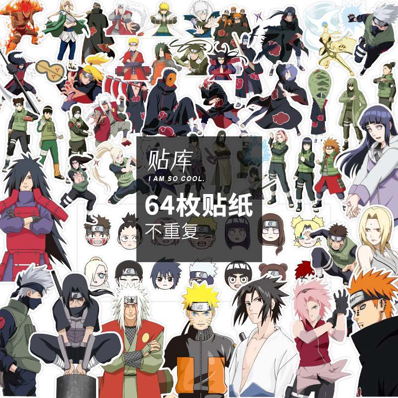 64张日漫火影忍者卡通贴画笔记本电脑手机iPad水杯吉他电动车贴