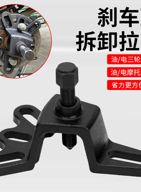 沂顺油摩托车刹车锅拉马