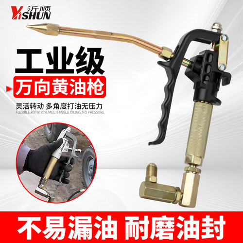 枪嘴高压注油器铝合金气动黄油枪