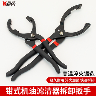 12寸钳型换机油工具机油格扳手钳式机油滤芯拆装钳子滤清器拆装