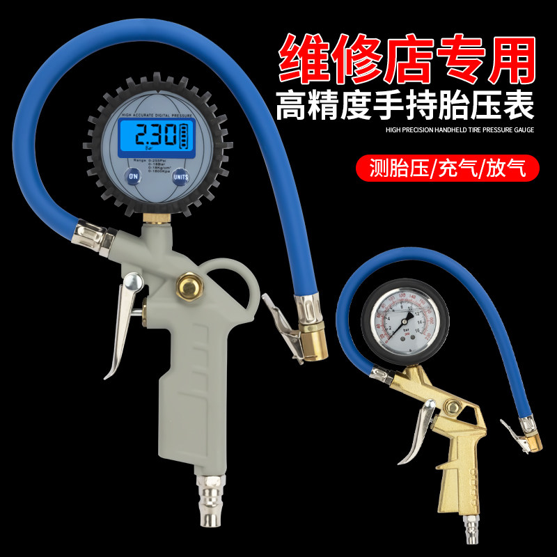 胎压计打气枪胎压表气压表