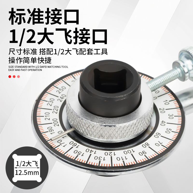 扳手角度规扭力刻度尺指针式