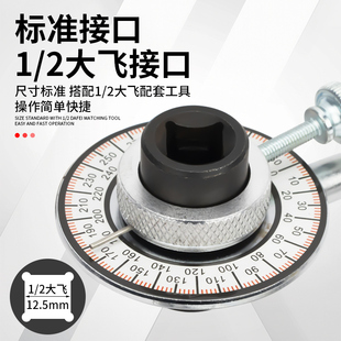 扭力角度规扭力规扭力大飞矩转角仪指针式表盘公斤扳手扭力刻度尺