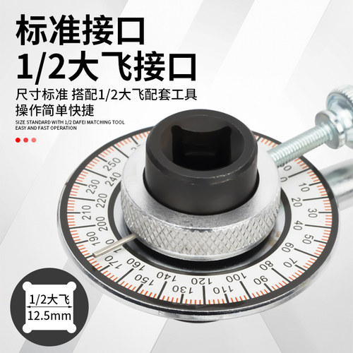 扳手角度规扭力刻度尺指针式