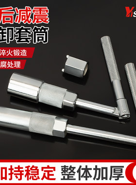 大众全系减震器拆装工具前后减震器套筒拆装扳手前后减震工具卡头