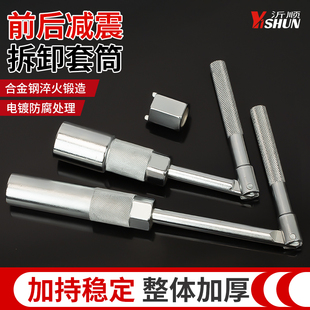 大众全系减震器拆装工具前后减震器套筒拆装扳手前后减震工具卡头