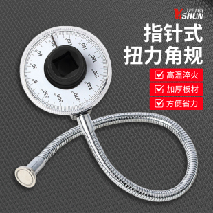 磁性1/2扭力角度规扭矩分度器角度规扭力刻度尺转角仪指针式表盘