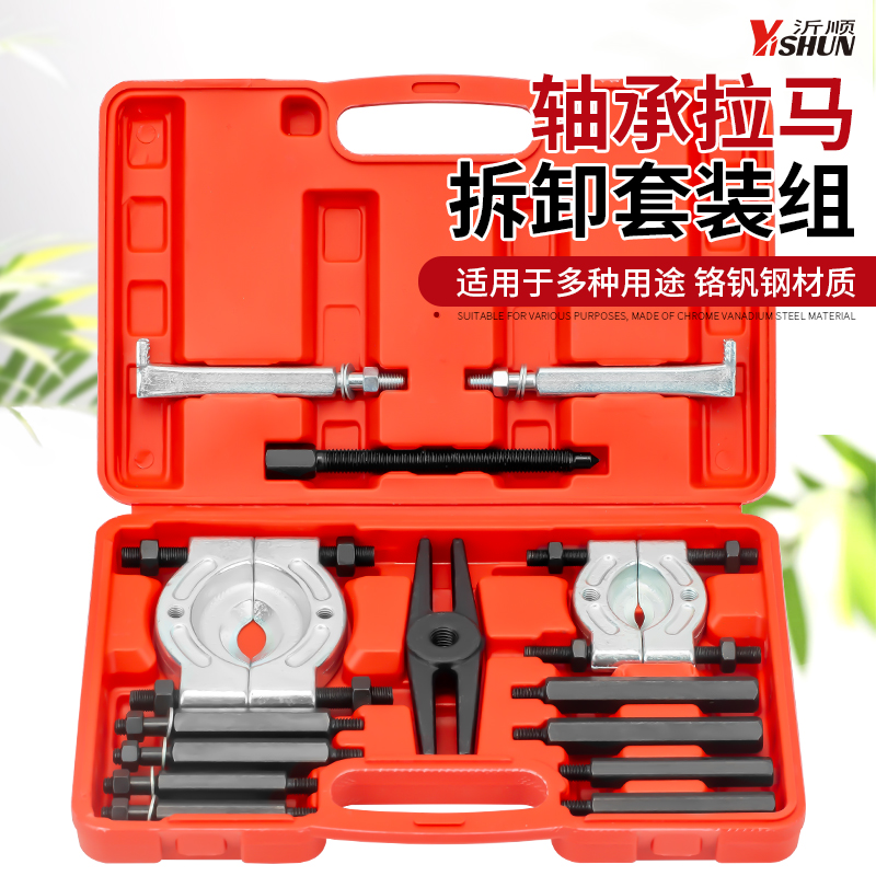 双盘多功能拉马变速箱拆卸工具