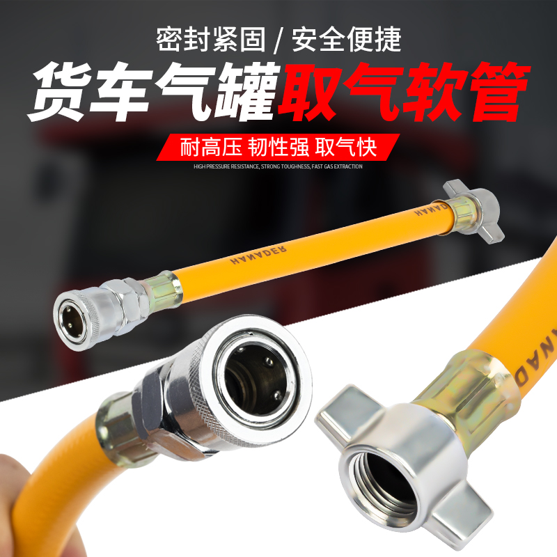 挂车气泵气瓶气缸车载储气罐配件大货车取气阀接头转气管快速接头