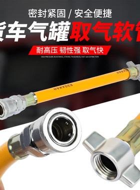 挂车气泵气瓶气缸车载储气罐配件大货车取气阀接头转气管快速接头