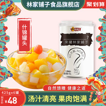 Linjiabunzi assorted cans 425gx6 cans of fresh fruit can cake pizza egg tarts whole box of baking materials