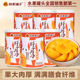 中国罐头十强企业，林家铺子 纤干为净黄桃罐头 400g*6罐 券后19.9元包邮 下拉详情页
