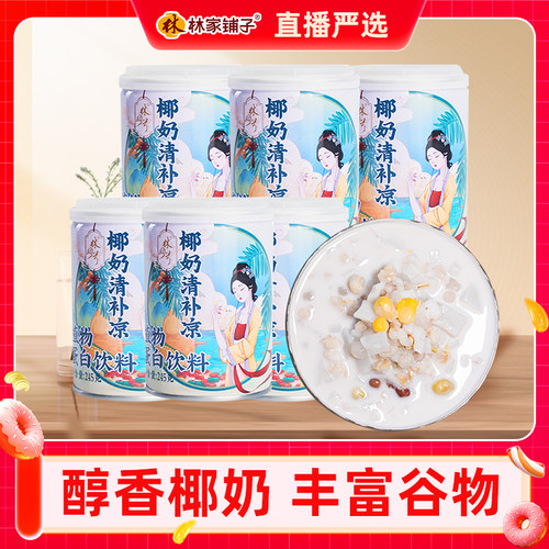 醇香椰奶 搭配营养谷物