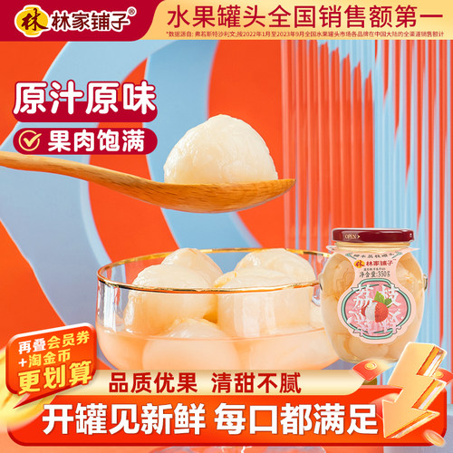 我们是厂家更新鲜更好吃荔枝罐头