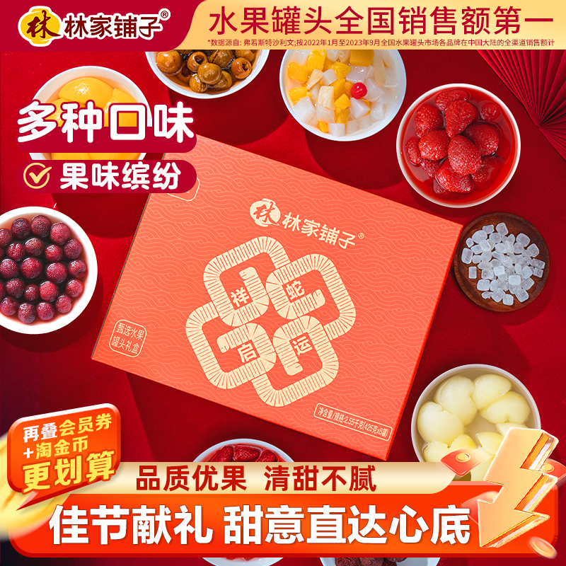 蛇年礼盒年货礼盒明星大礼包