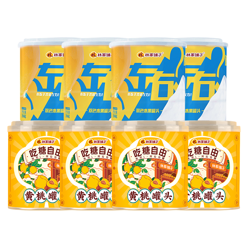 林家铺子黄桃罐头组合装